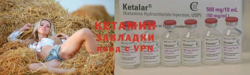 КЕТАМИН ketamine  Цоци-Юрт 